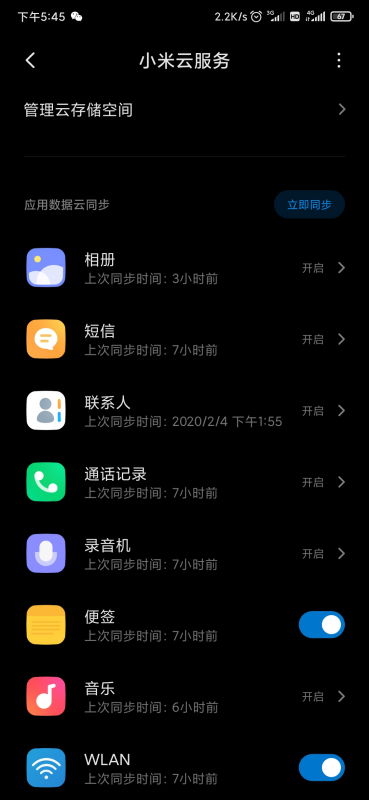 华为手机怎么传入歌曲 华为手机怎么传入歌曲