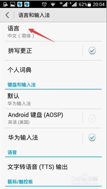 华为手机日语字怎么 华为手机日语字怎么