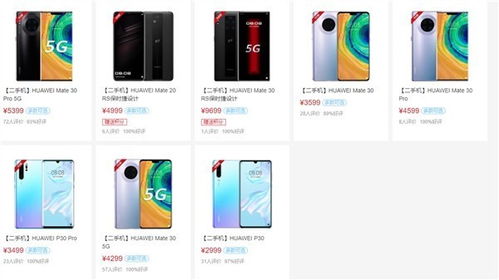华为手机怎么翻页面