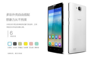 华为手机怎么条色 华为手机怎么条色