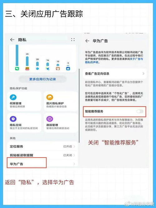 华为手机窃听怎么关掉 华为手机窃听怎么关掉