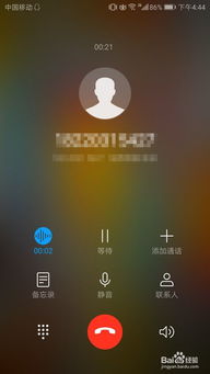 华为手机怎么全屏通话