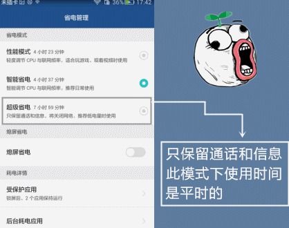 华为手机怎么开闭模式 华为手机怎么开闭模式