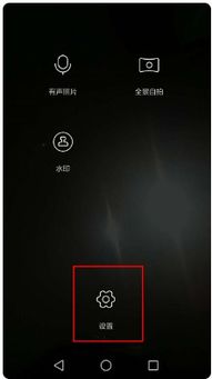 华为手机射线怎么设置