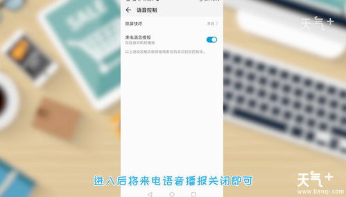 华为手机语音怎么转移