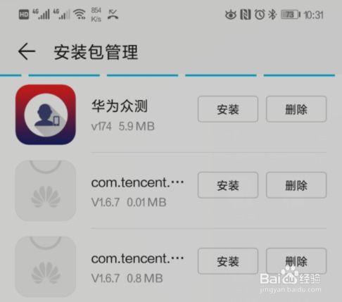 华为手机游戏怎么移除 华为手机游戏怎么移除