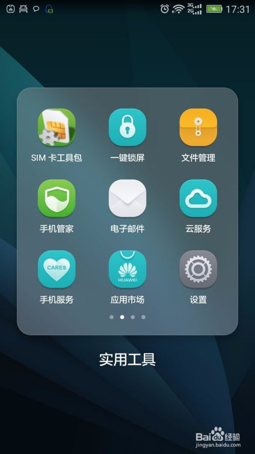 华为手机怎么调至内存 华为手机怎么调至内存