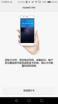 华为手机nfc怎么写 华为手机nfc怎么写