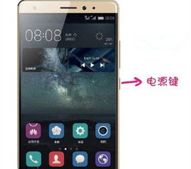 手机怎么远程开机华为