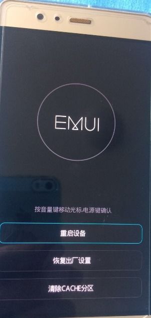 l华为手机怎么开机