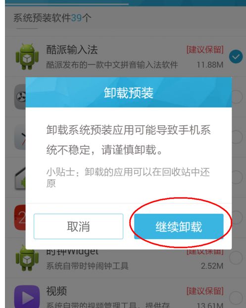 怎么卸掉华为手机固件