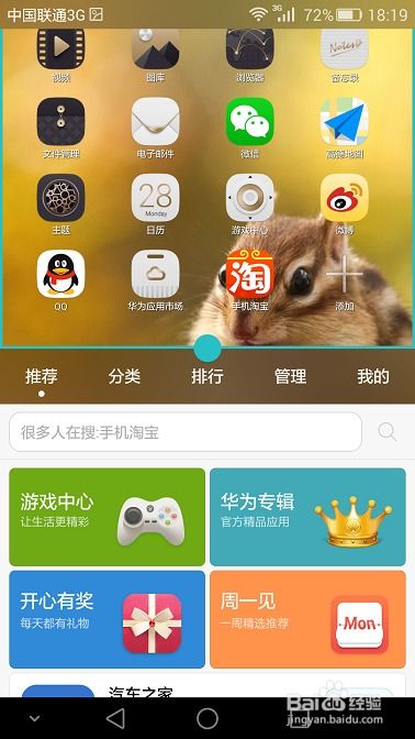手机怎么多窗口华为 手机怎么多窗口华为