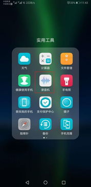 华为手机怎么秒录音 华为手机怎么秒录音