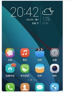华为手机怎么被限制
