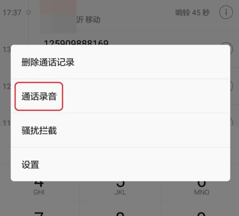 华为手机怎么来电接听 华为手机怎么来电接听