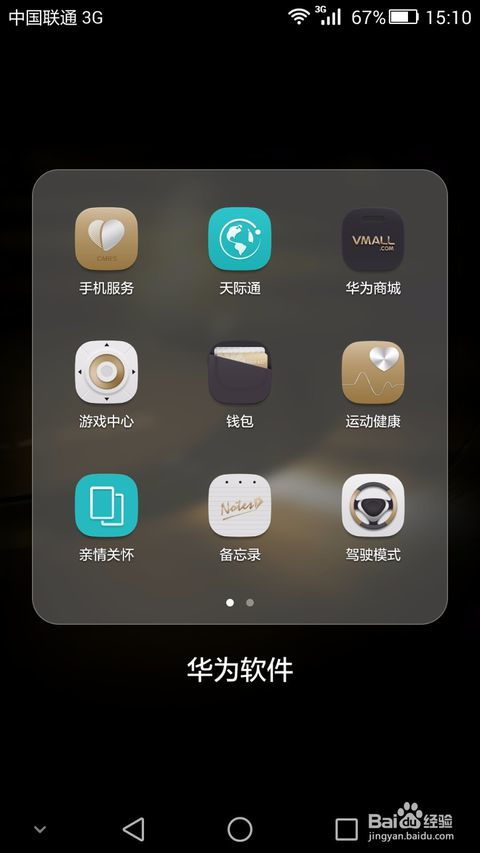 华为健康手机怎么用 华为健康手机怎么用