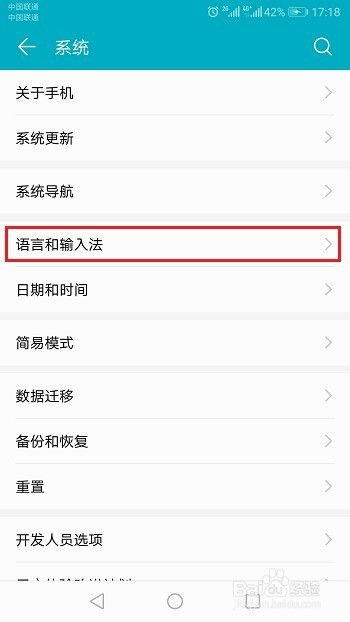 华为手机怎么设置指令 华为手机怎么设置指令