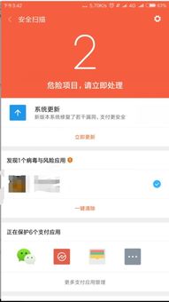 手机中毒怎么解决华为