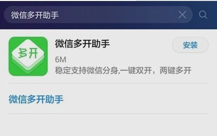 华为手机怎么多开游戏 华为手机怎么多开游戏