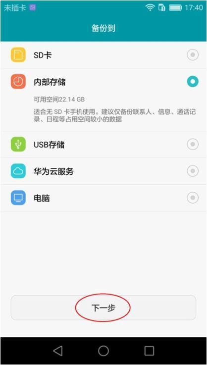 华为手机相片怎么上传 华为手机相片怎么上传