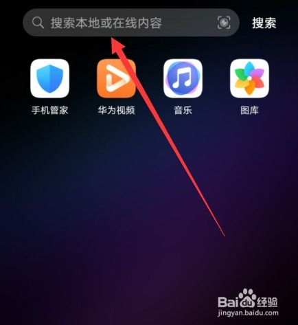 华为手机遥控怎么关闭