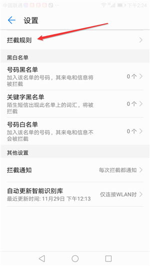 华为手机连招怎么设置 华为手机连招怎么设置