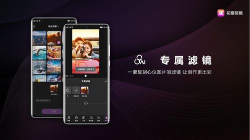 华为手机视屏怎么剪辑