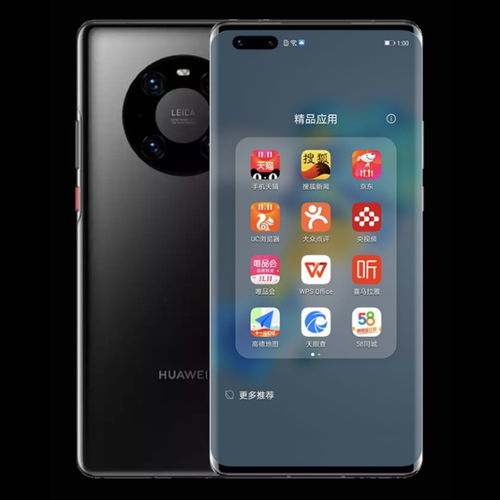 华为手机天眼怎么关闭 华为手机天眼怎么关闭