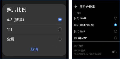 华为手机怎么拍照辅助 华为手机怎么拍照辅助