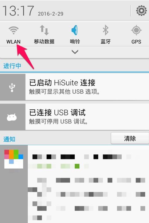 华为手机怎么登录https