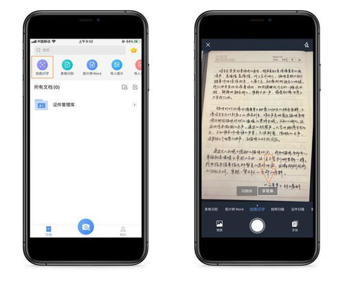 华为手机怎么提字