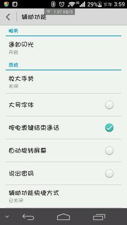 华为怎么设置手机来电 华为怎么设置手机来电