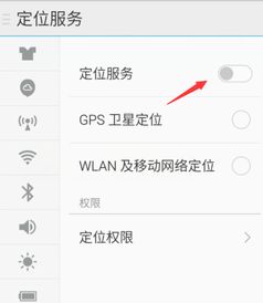 华为手机怎么定位id