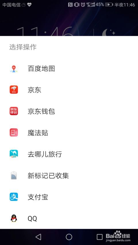 华为手机怎么退还充值 华为手机怎么退还充值