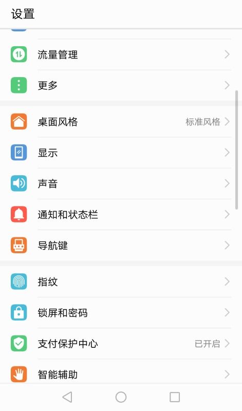 华为手机怎么休息设置 华为手机怎么休息设置