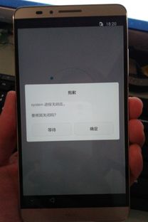 华为手机怎么反复重启 华为手机怎么反复重启