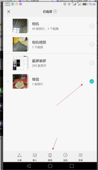 华为手机相册怎么解压 华为手机相册怎么解压