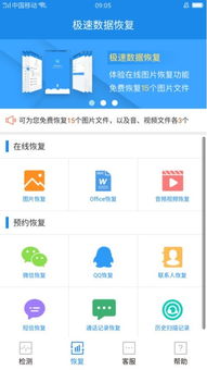 华为查找手机怎么恢复