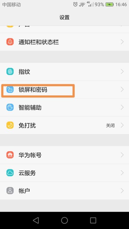 华为荣耀怎么手机解码 华为荣耀怎么手机解码