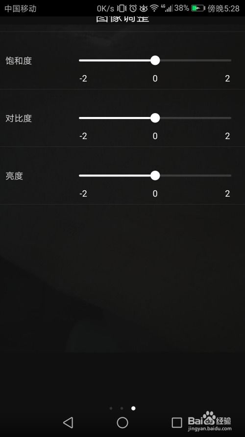 华为手机怎么拍教室 华为手机怎么拍教室