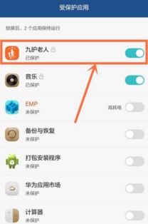 华为手机怎么去后台 华为手机怎么去后台