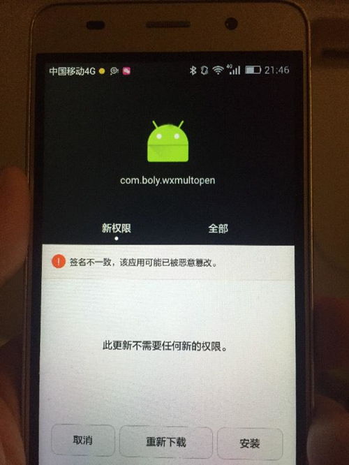 华为手机怎么求签的 华为手机怎么求签的