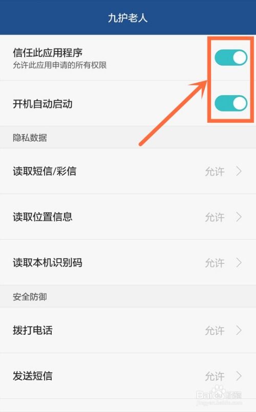 怎么确定华为手机定位 怎么确定华为手机定位