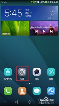 华为的手机怎么联网 华为的手机怎么联网
