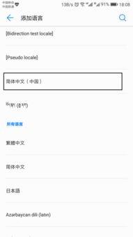 华为手机藏文怎么调回 华为手机藏文怎么调回