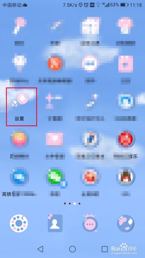 手机华为云怎么登录 手机华为云怎么登录