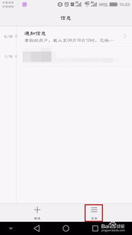 华为手机删除怎么设置 华为手机删除怎么设置