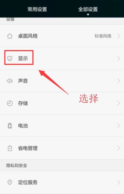 华为手机怎么搜索关闭