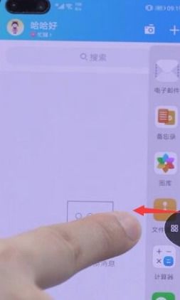华为手机怎么拖拽应用 华为手机怎么拖拽应用