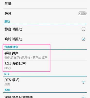手机华为铃声怎么设置 手机华为铃声怎么设置